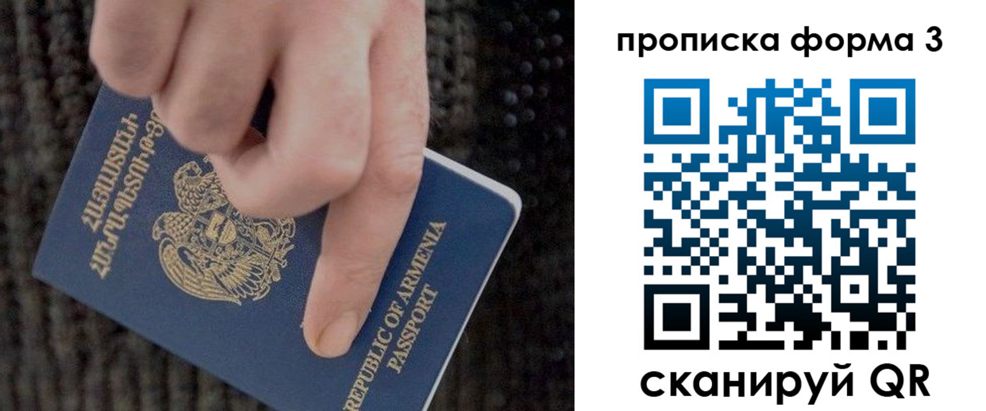 прописка от собственника в Ртищево