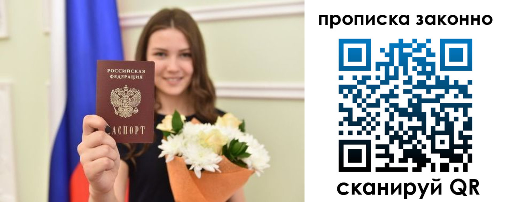 прописка в Ртищево