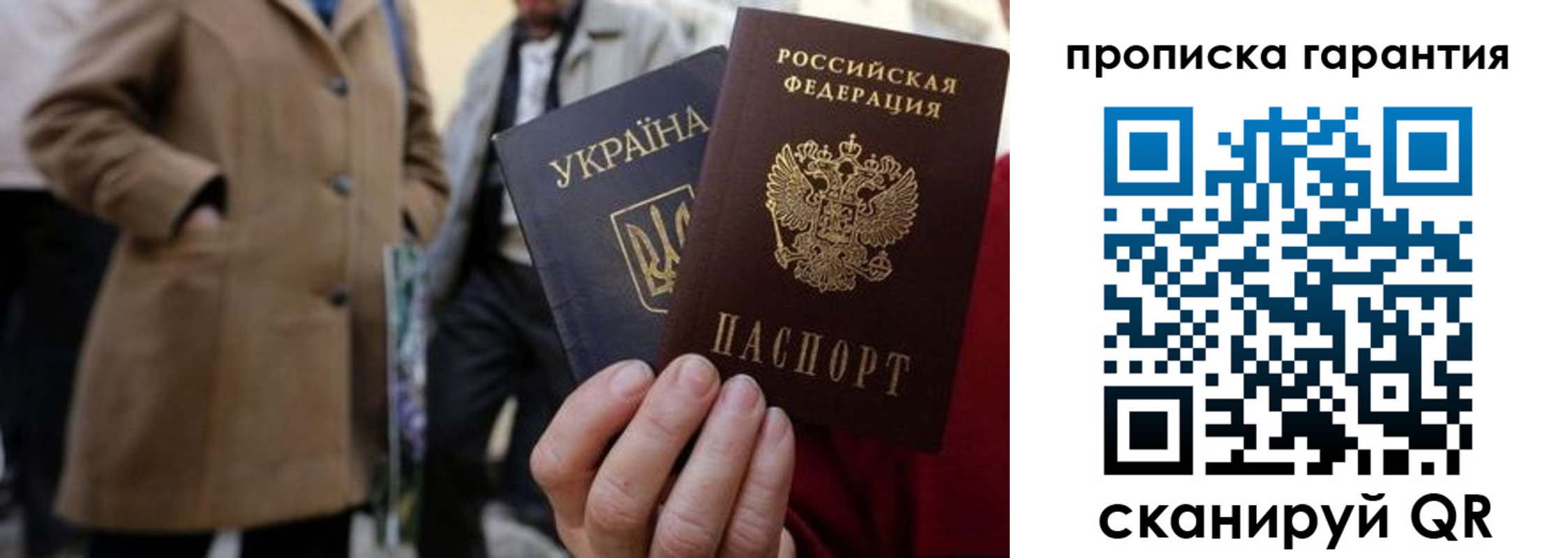 временная регистрация купить в Ртищево