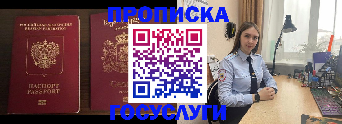 прописка 2025 в Ртищево