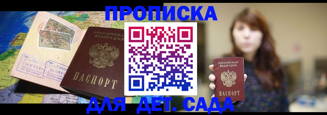 прописка гарантия в Ртищево