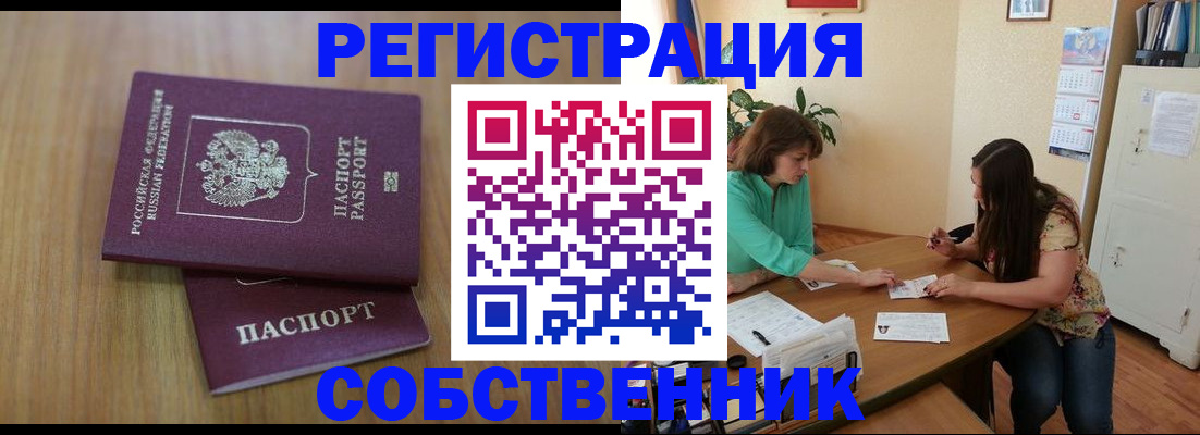 прописка 2025 в Ртищево