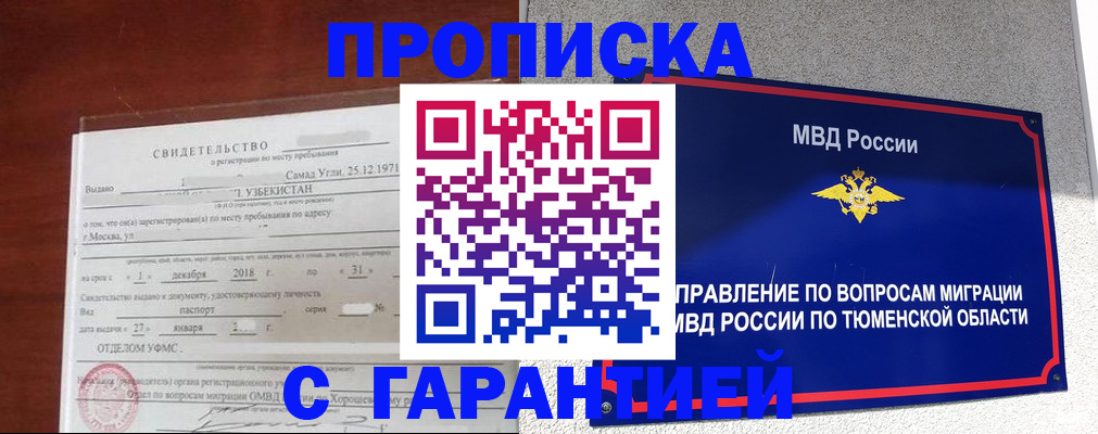 временная регистрация надежно в Ртищево