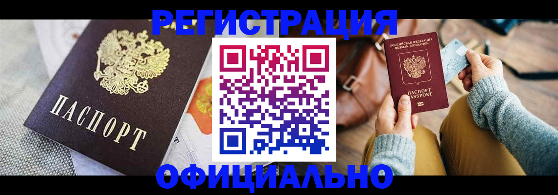 временная регистрация надежно в Ртищево