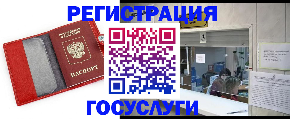 временная прописка в Ртищево