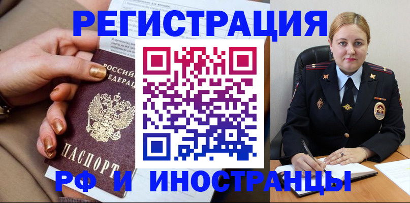 прописка паспорт в Ртищево