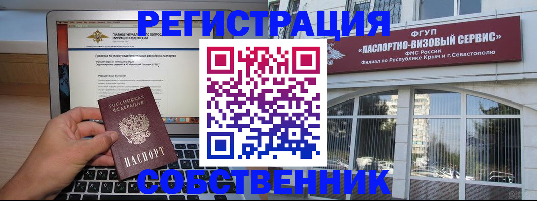 временная регистрация недорого в Ртищево