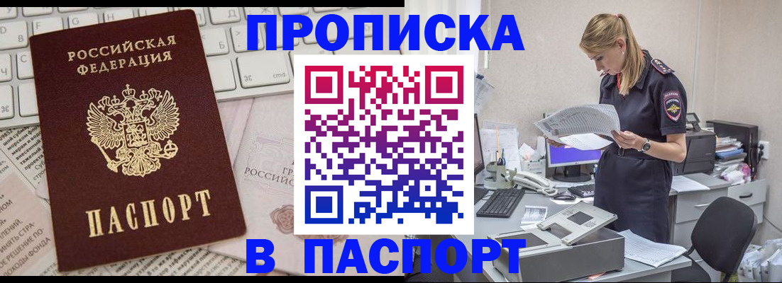 прописка паспорт в Ртищево